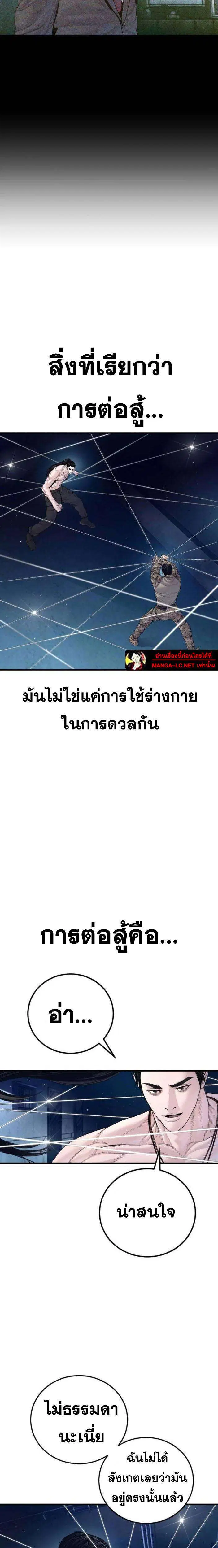 Manager Kim ตอนที่ 233 หน้า 5