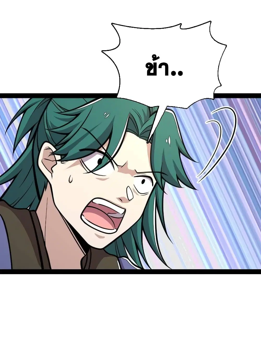The Martial Emperor’s Life After Seclusion ตอนที่ 132 หน้า 34