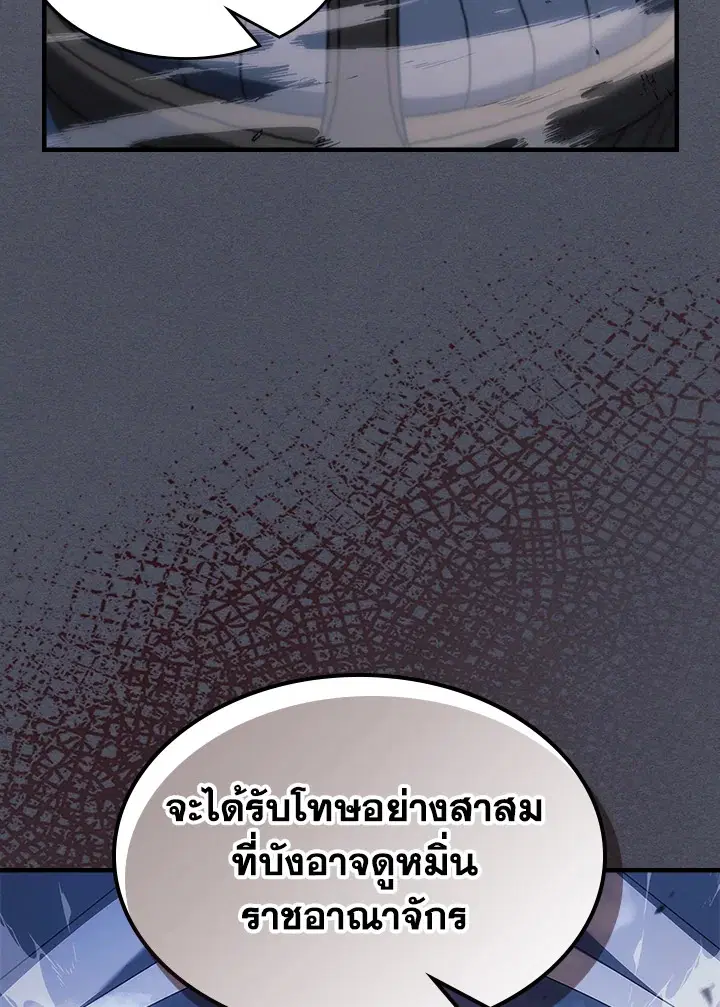 A Returner’s Magic Should Be Special ตอนที่ 236 หน้า 100