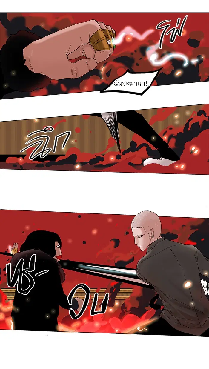 Tower of God ตอนที่ 93 หน้า 36