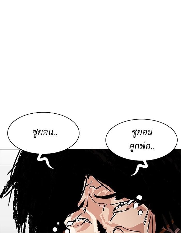 Lookism ตอนที่ 193 หน้า 82