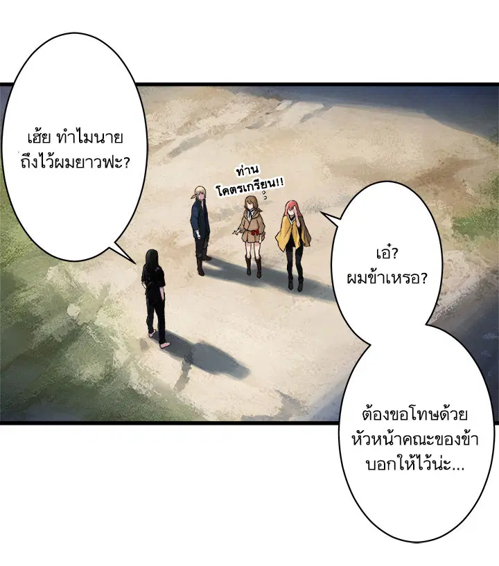 Her Summon ตอนที่ 39 หน้า 18