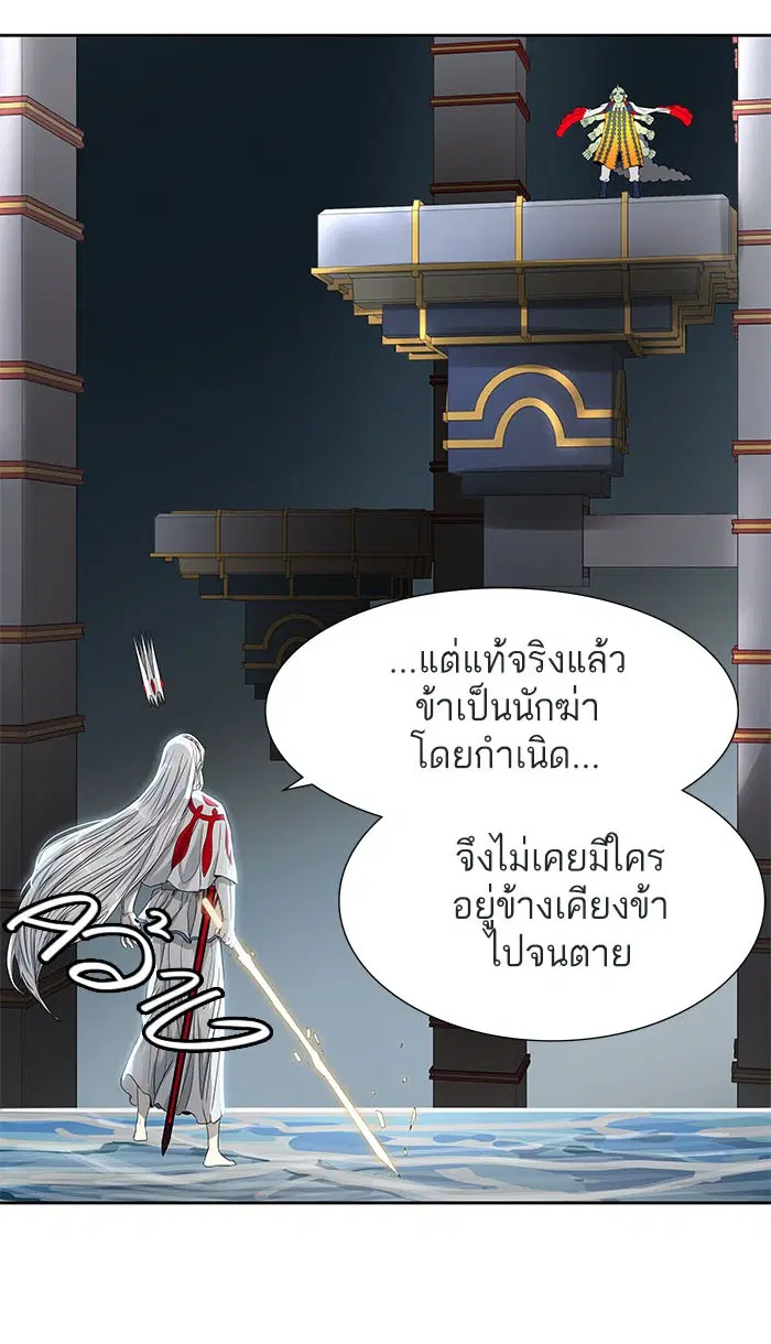 Tower of God ตอนที่ 487 หน้า 141