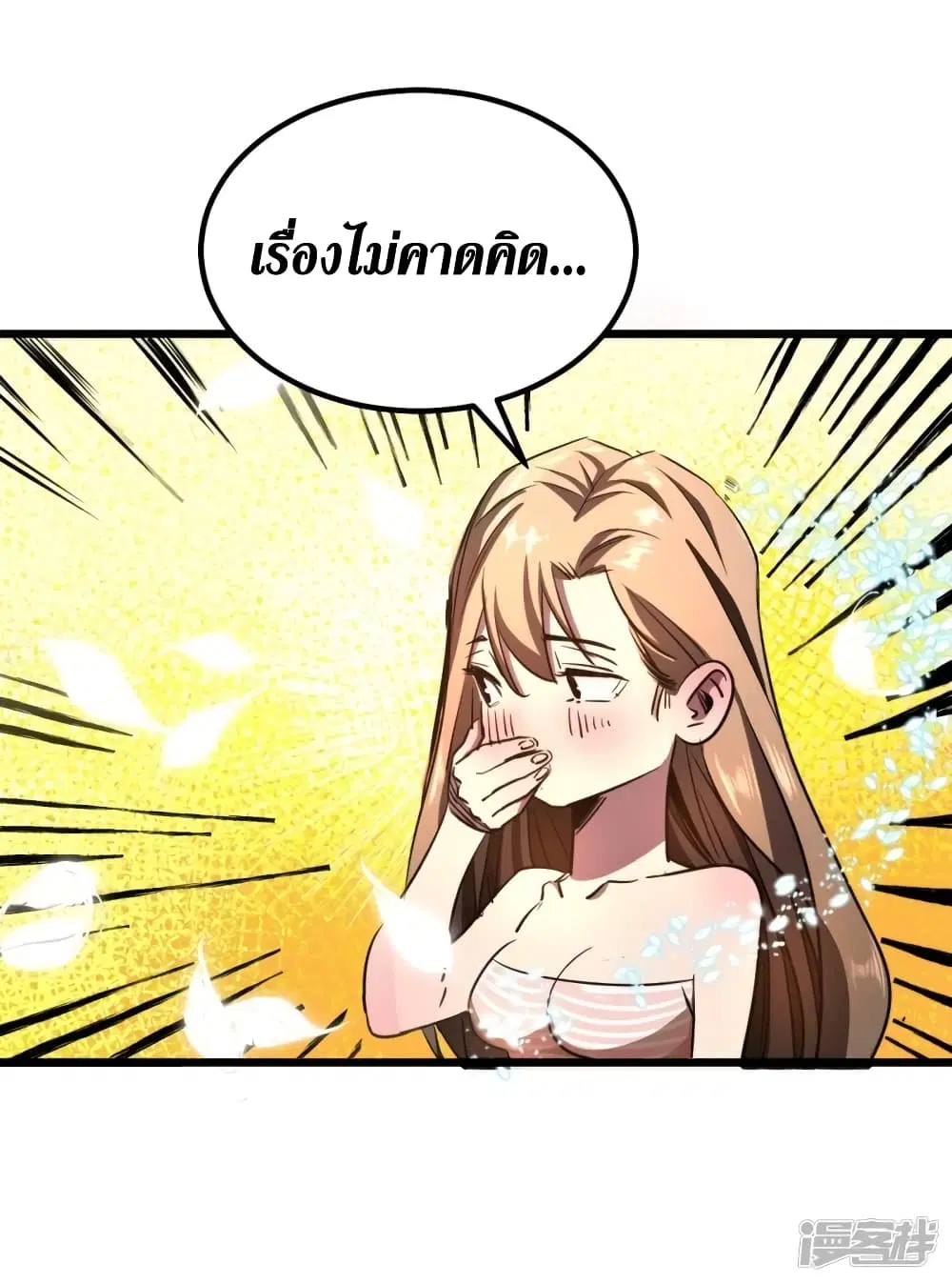 The Last Hero ตอนที่ 13 หน้า 27