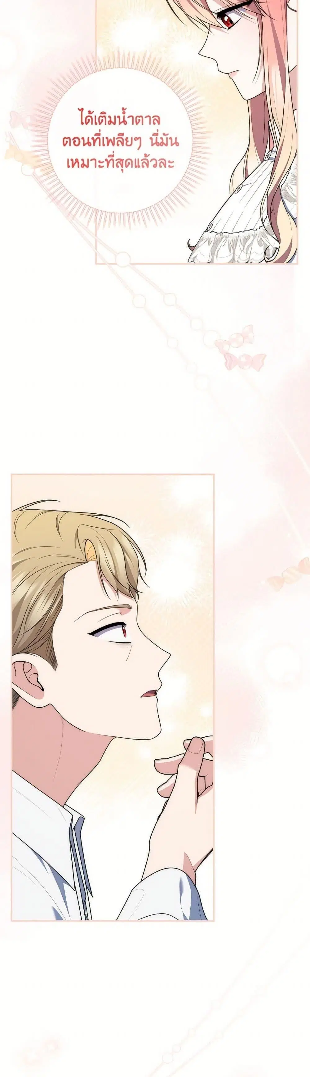 A Princess Who Reads Fortune ตอนที่ 111 หน้า 32