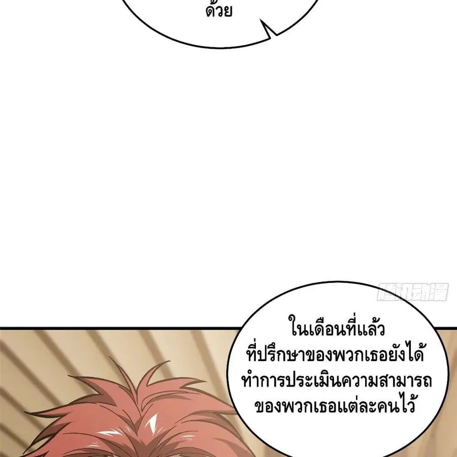 Global Martial Arts ตอนที่ 72 หน้า 28