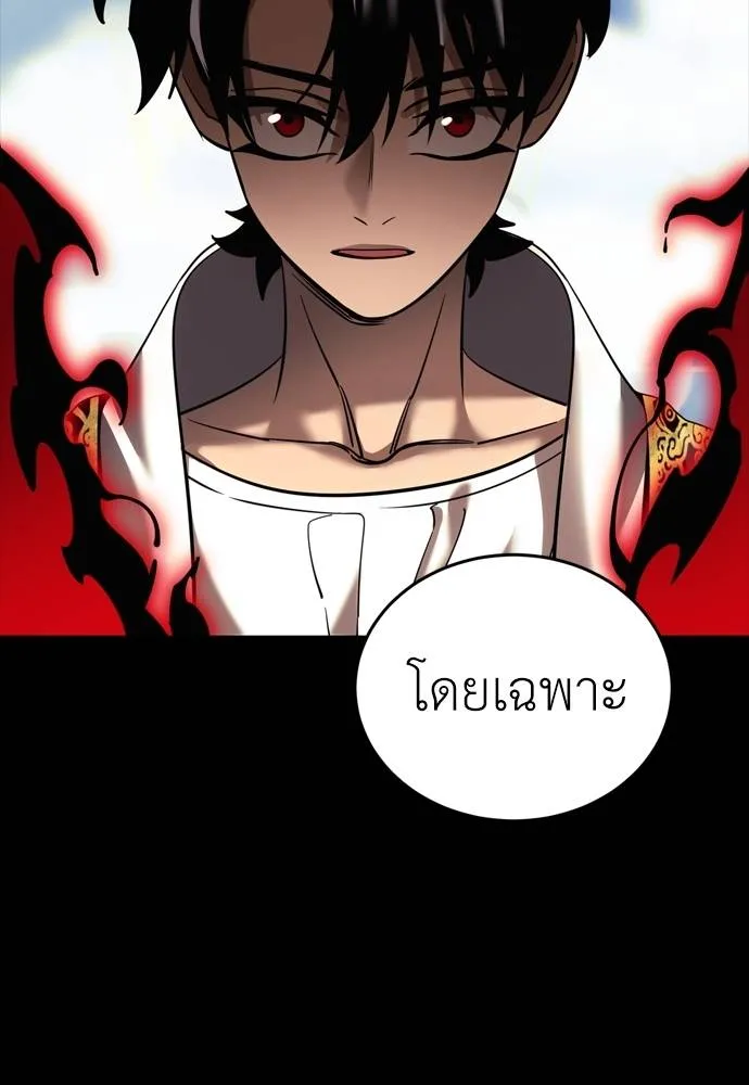 Reincarnation Path of The Underworld King ยอมรา ผู้พิพากษาจากนรก ตอนที่ 53 หน้า 175