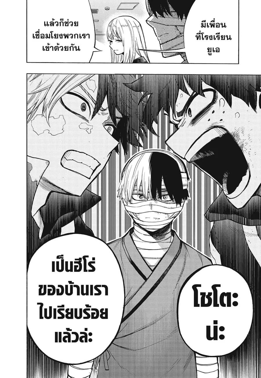 Boku no Hero Academia ตอนที่ 302 หน้า 11