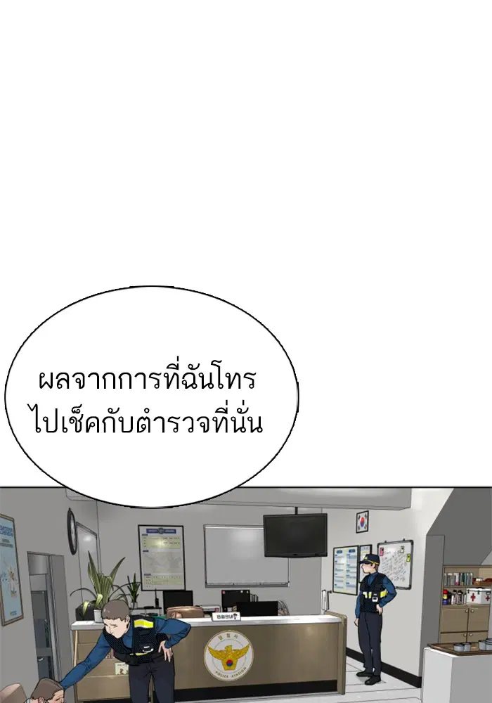 How to Fight ตอนที่ 22 หน้า 57