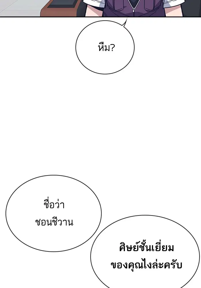 Study Group ตอนที่ 75 หน้า 24