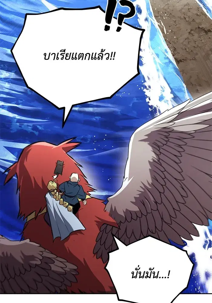 The Lazy Lord Masters the Sword ตอนที่ 107 หน้า 103