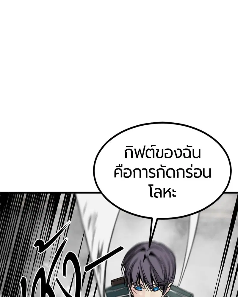 HERO KILLER ตอนที่ 16 หน้า 135