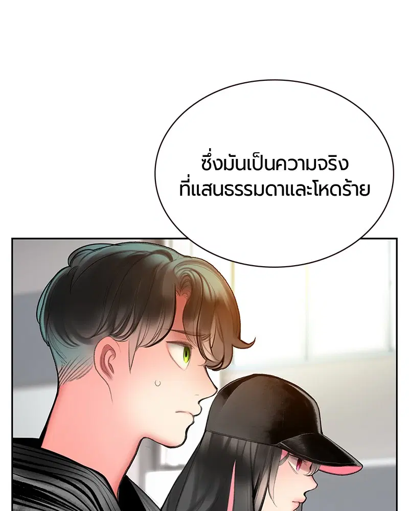 Jungle Juice ตอนที่ 54 หน้า 88