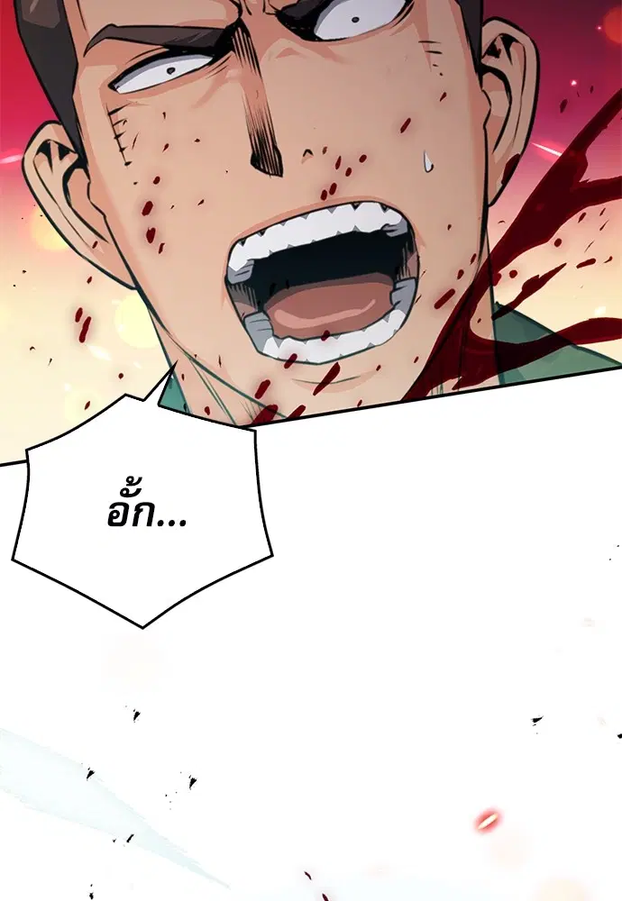 The Druid of Seoul Station ตอนที่ 135 หน้า 24
