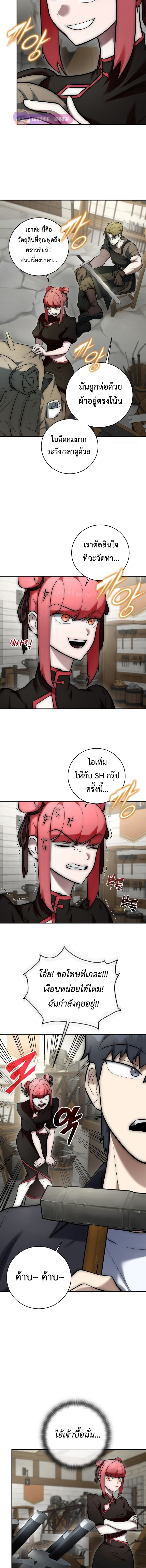 Subscribed To The Transcendental Channels แค่กดสับตะไคร้ ก็ได้พลังมาเฉยเลย ตอนที่ 6 หน้า 12