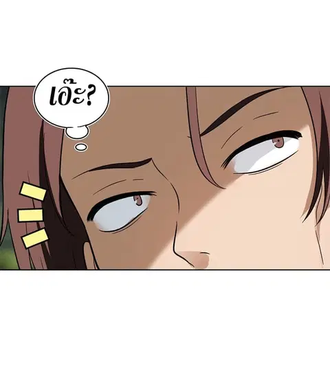 Ranker Who Lives A Second Time ตอนที่ 18 หน้า 43