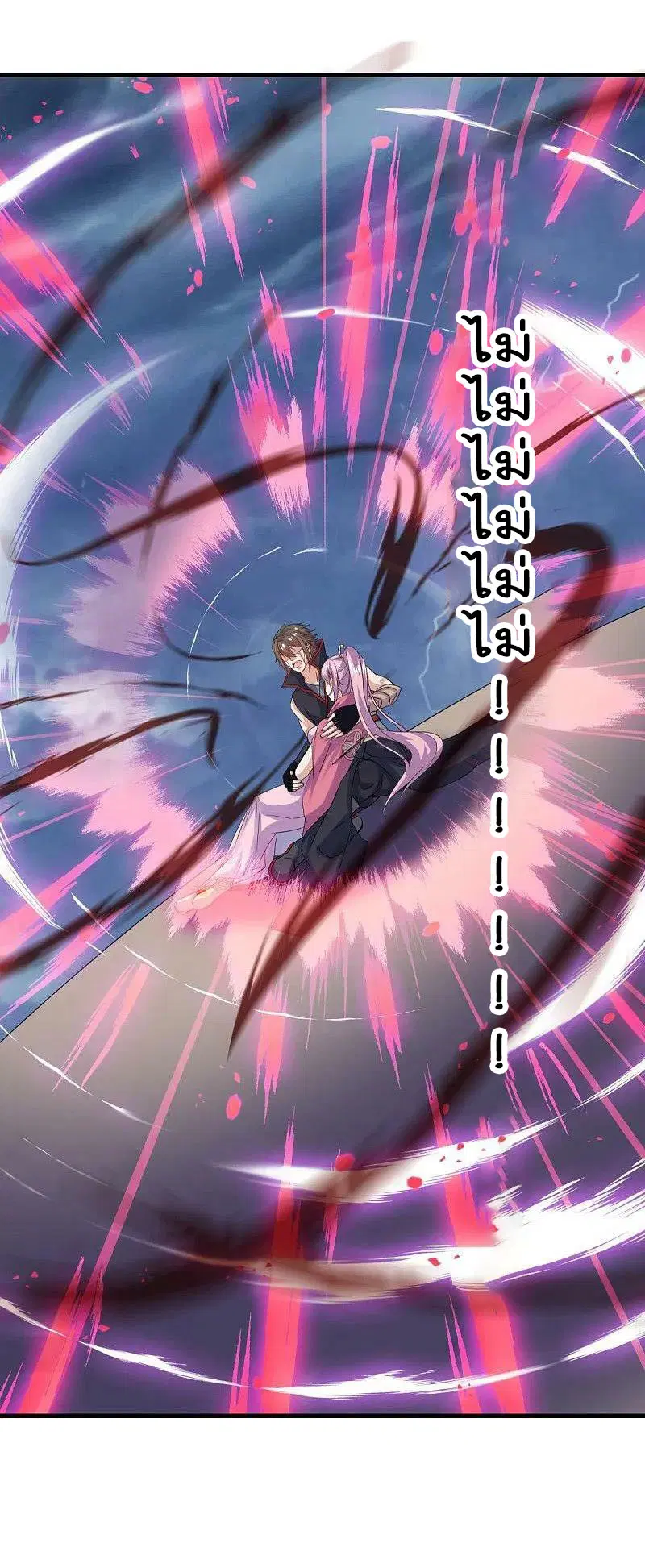 Peerless Battle Spirit ตอนที่ 578 หน้า 40