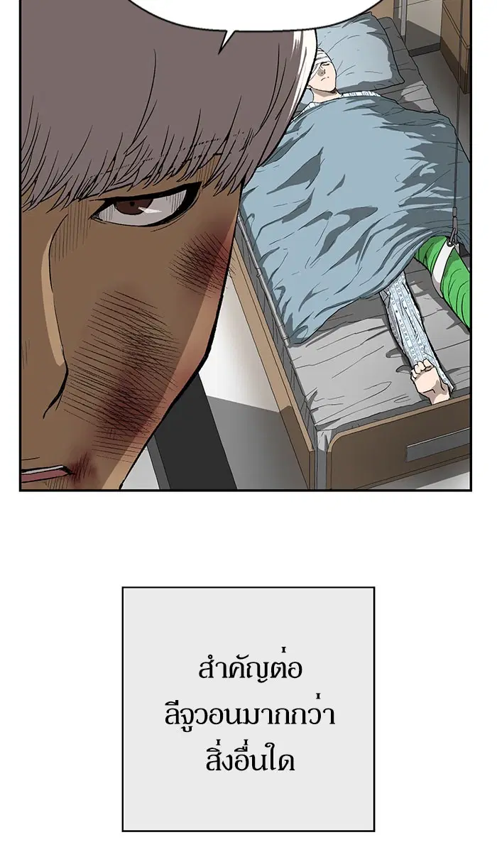 Weak Hero ตอนที่ 173 หน้า 22