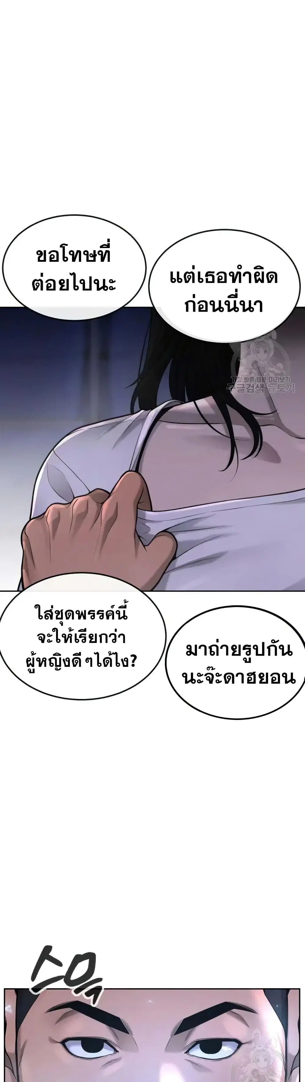 Quest Supremacy ตอนที่ 52 หน้า 40