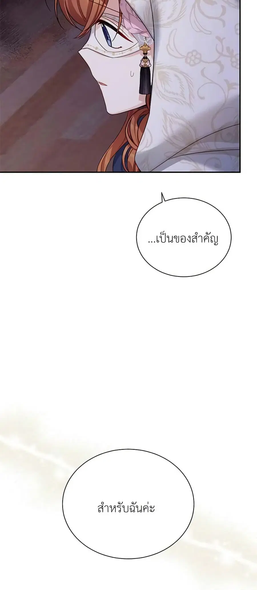 The Soulless Duchess ตอนที่ 35 หน้า 6