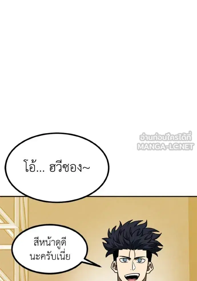King of the Octagon ตอนที่ 176 หน้า 5