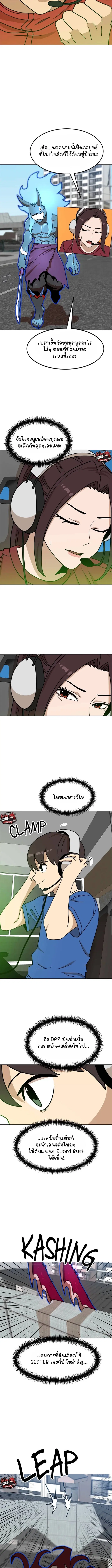 Double Click ตอนที่ 103 หน้า 11