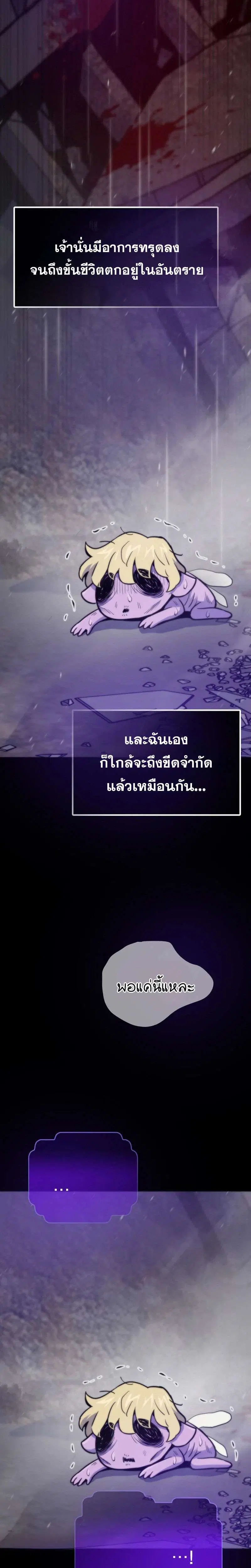 Past Life Returner ตอนที่ 179 หน้า 34