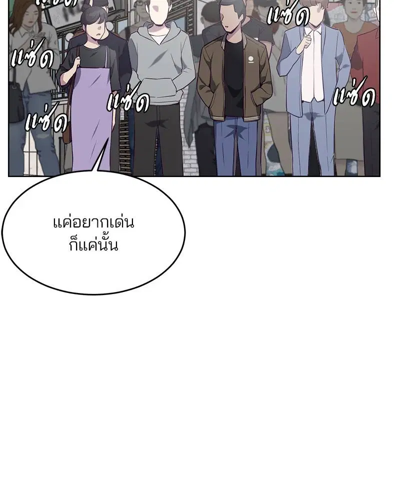 The Boy of Death ตอนที่ 35 หน้า 51