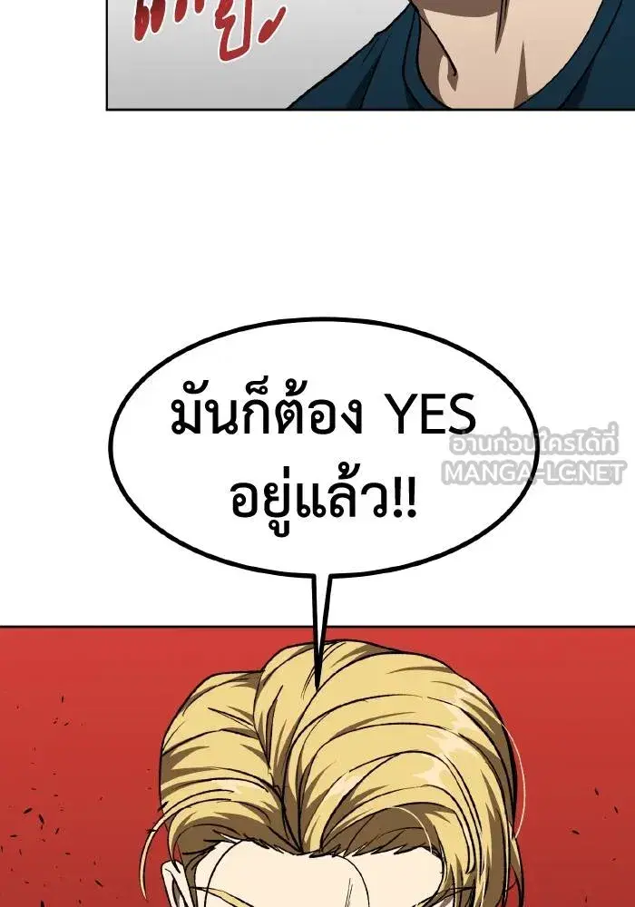 King of the Octagon ตอนที่ 84 หน้า 96
