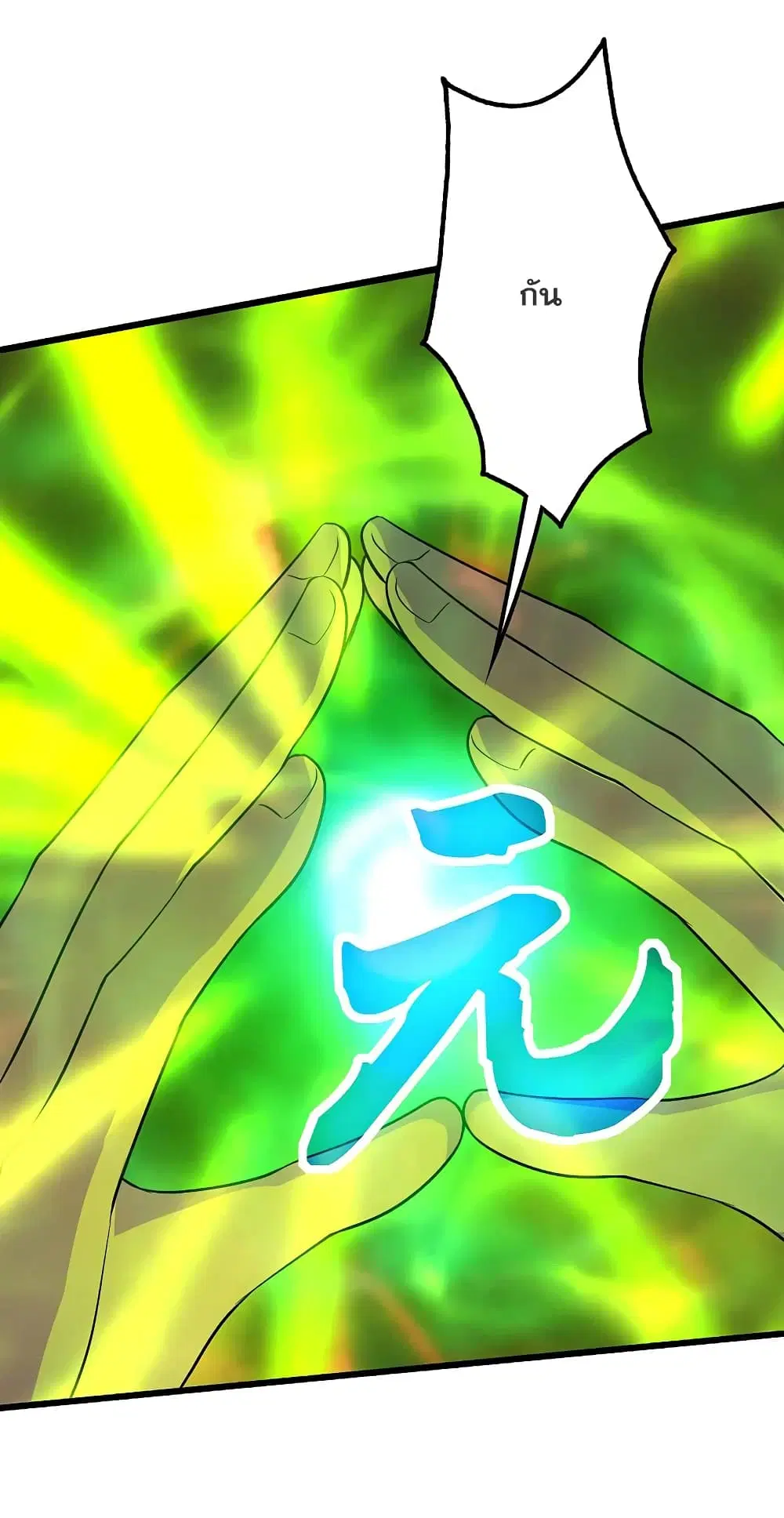 Matchless Emperor ตอนที่ 210 หน้า 41
