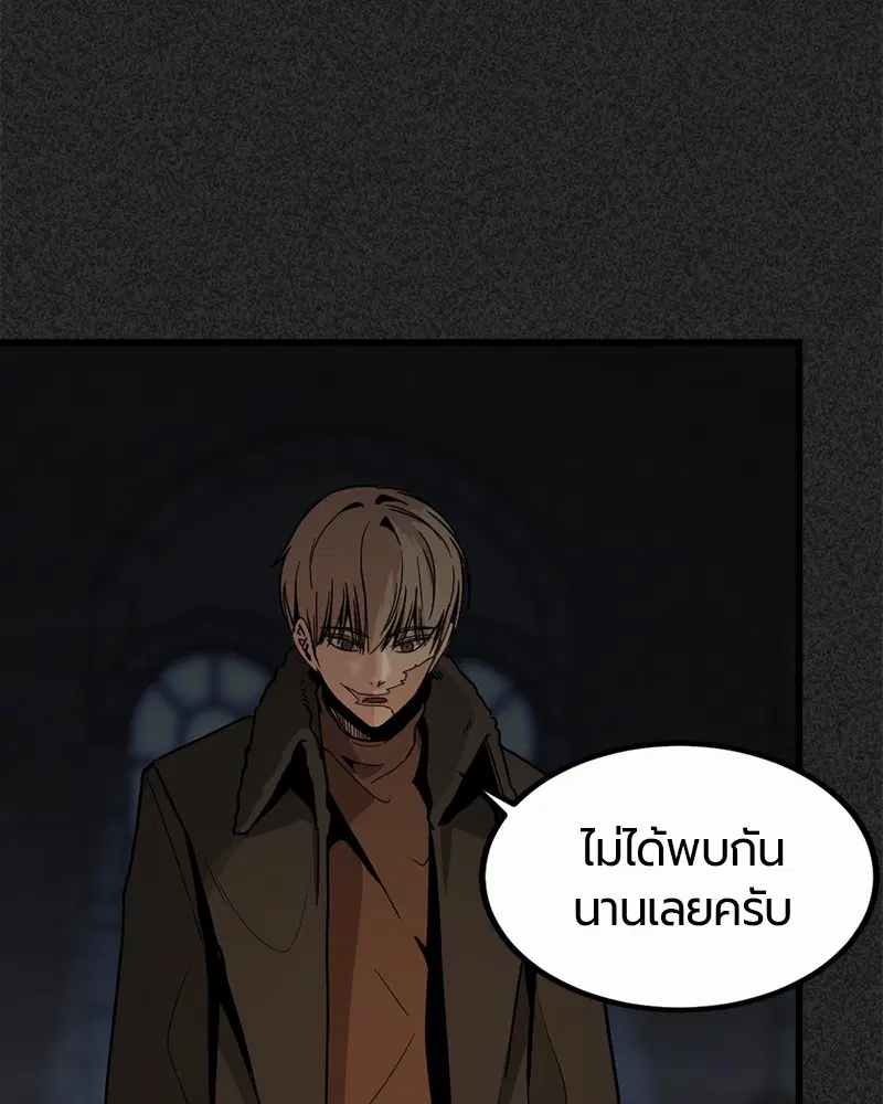 HERO KILLER ตอนที่ 6 หน้า 5