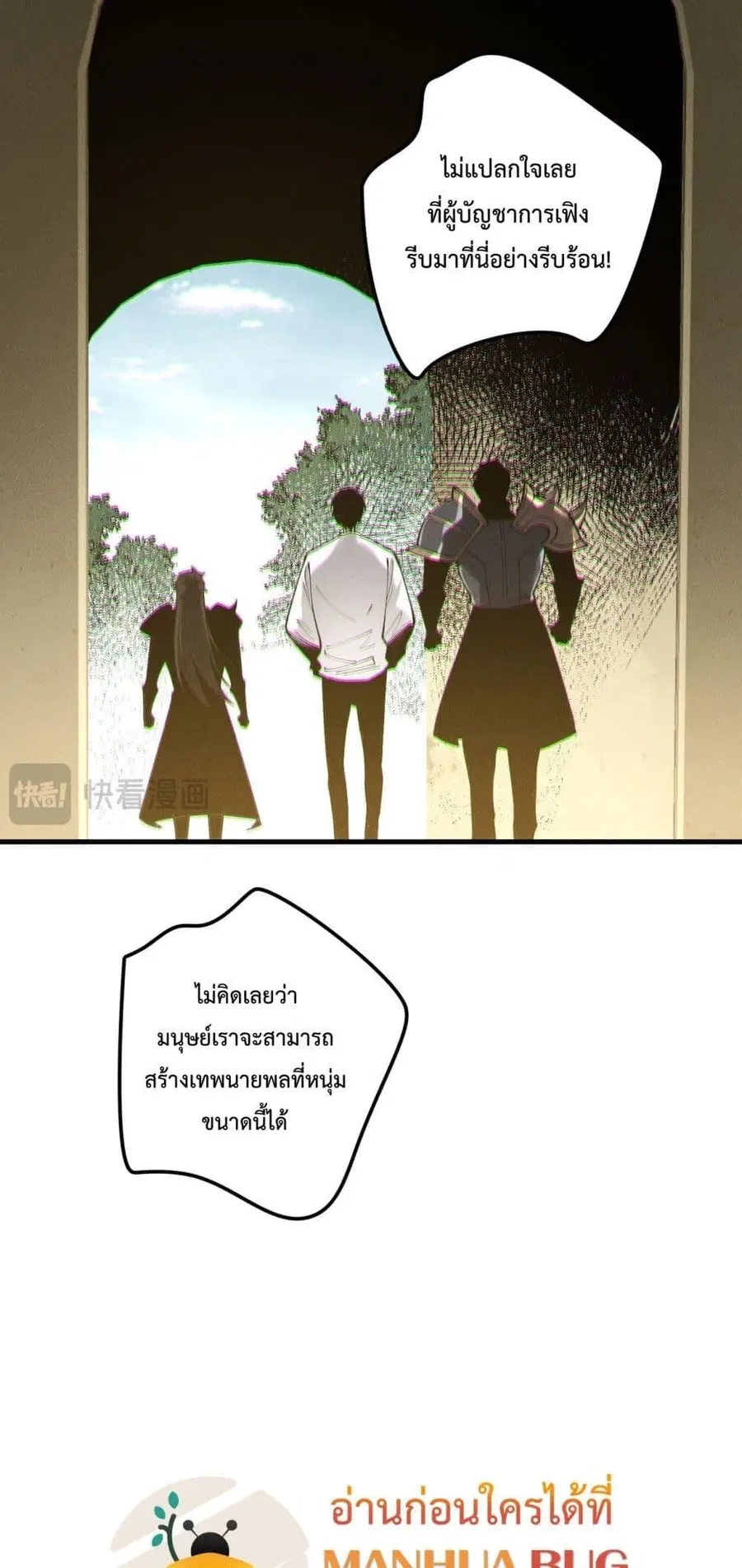 Necromancer King of The Scourge ตอนที่ 215 หน้า 44