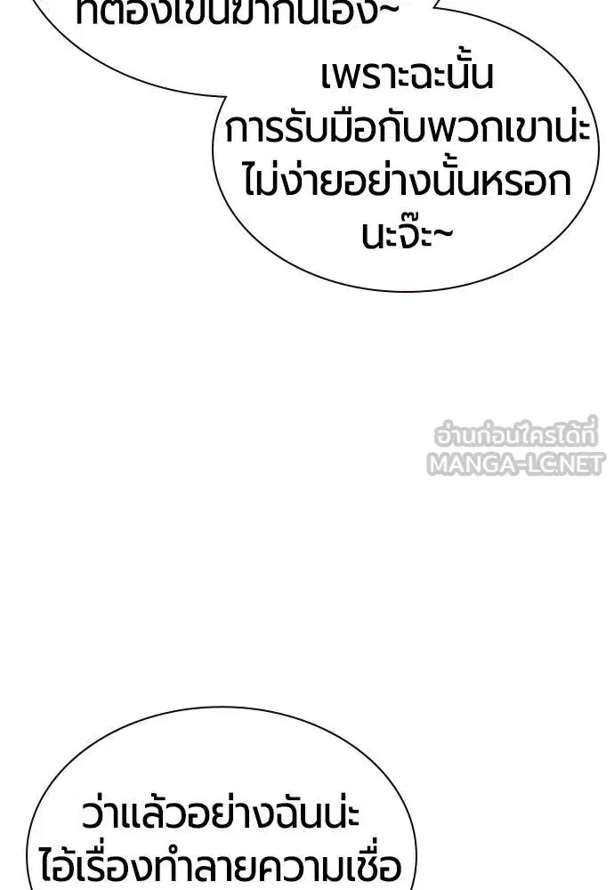 Jungle Juice ตอนที่ 144 หน้า 62