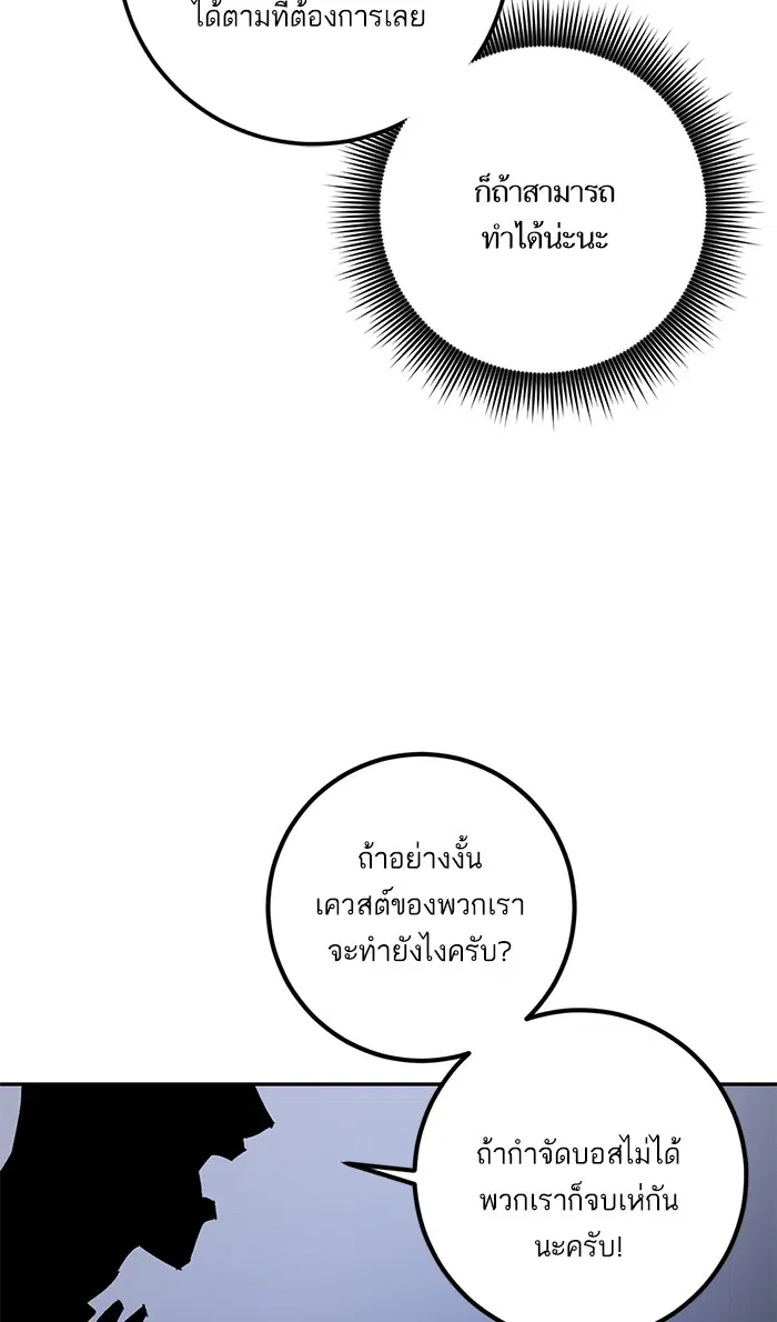 Return to Player ตอนที่ 16 หน้า 15