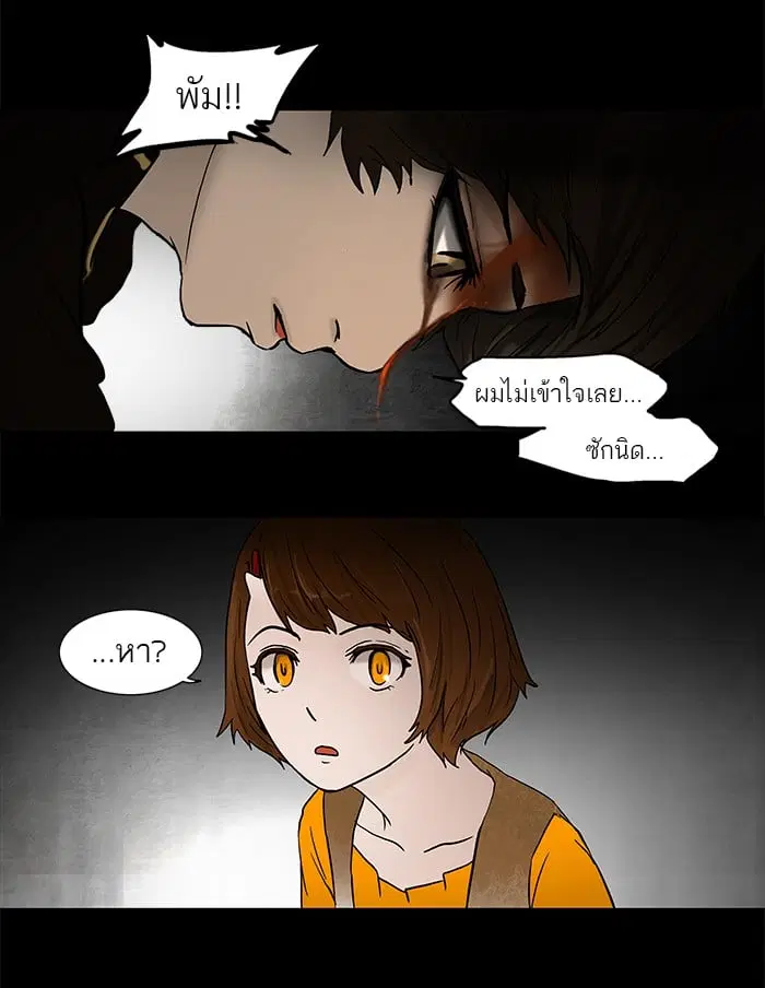 Tower of God ตอนที่ 48 หน้า 12