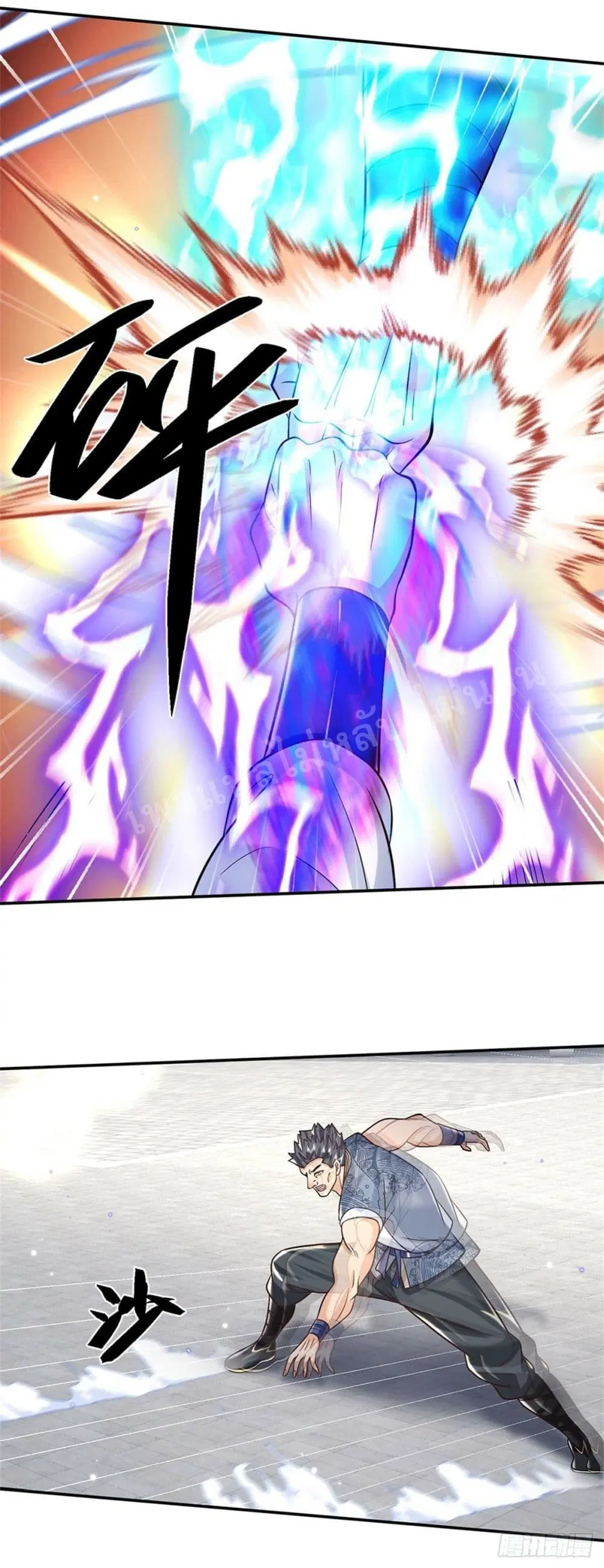 Royal God of War, Rising Dragon ตอนที่ 165 หน้า 17