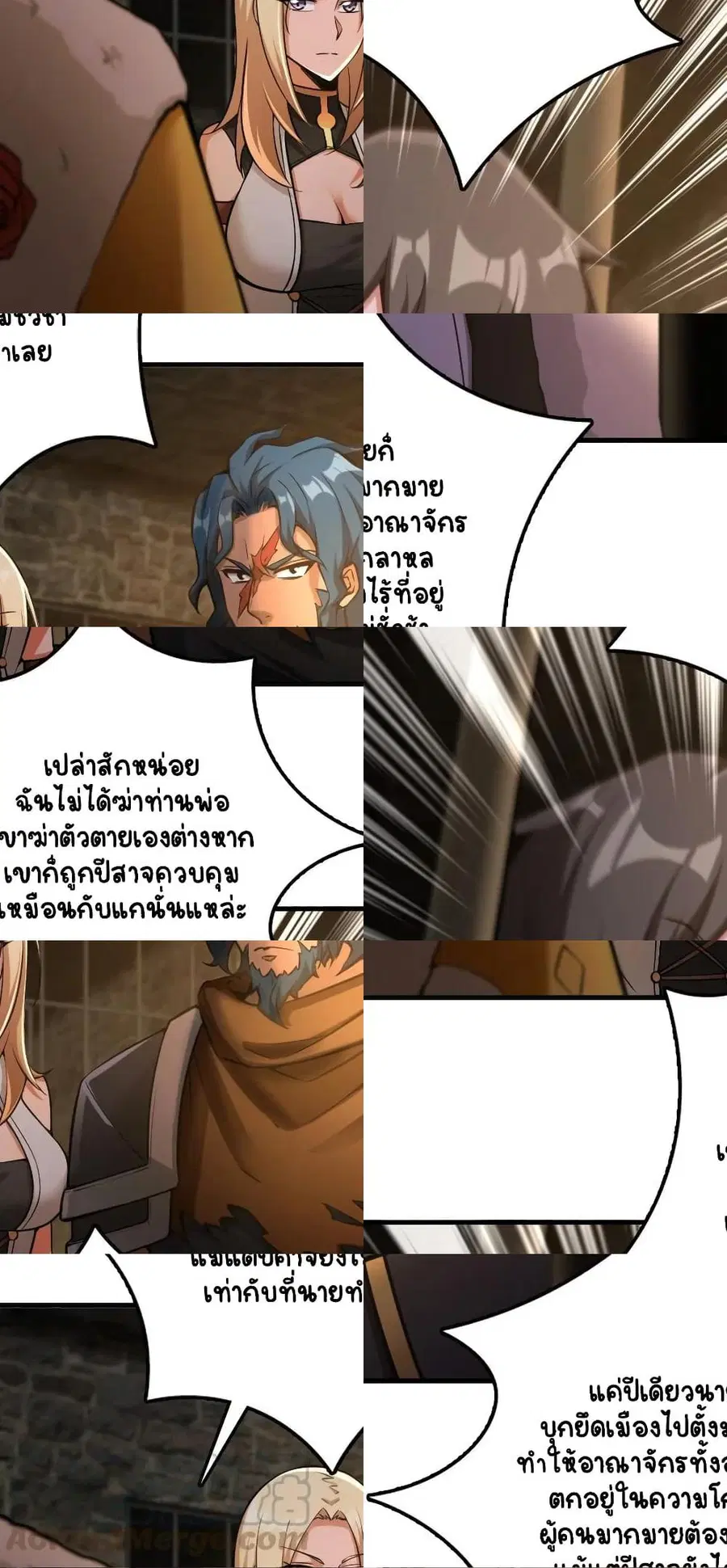 Release That Witch ตอนที่ 298 หน้า 5