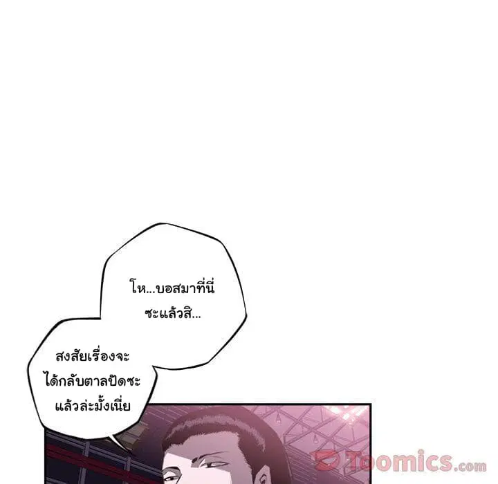 SuperNova ตอนที่ 64 หน้า 39