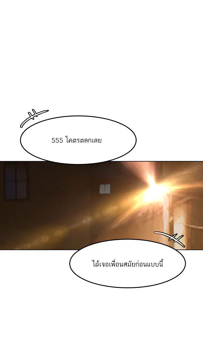 Random Chat ตอนที่ 52 หน้า 94