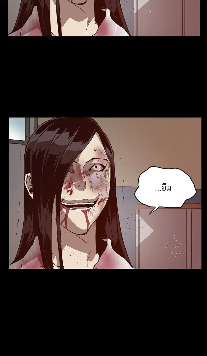 Weak Hero ตอนที่ 132 หน้า 95