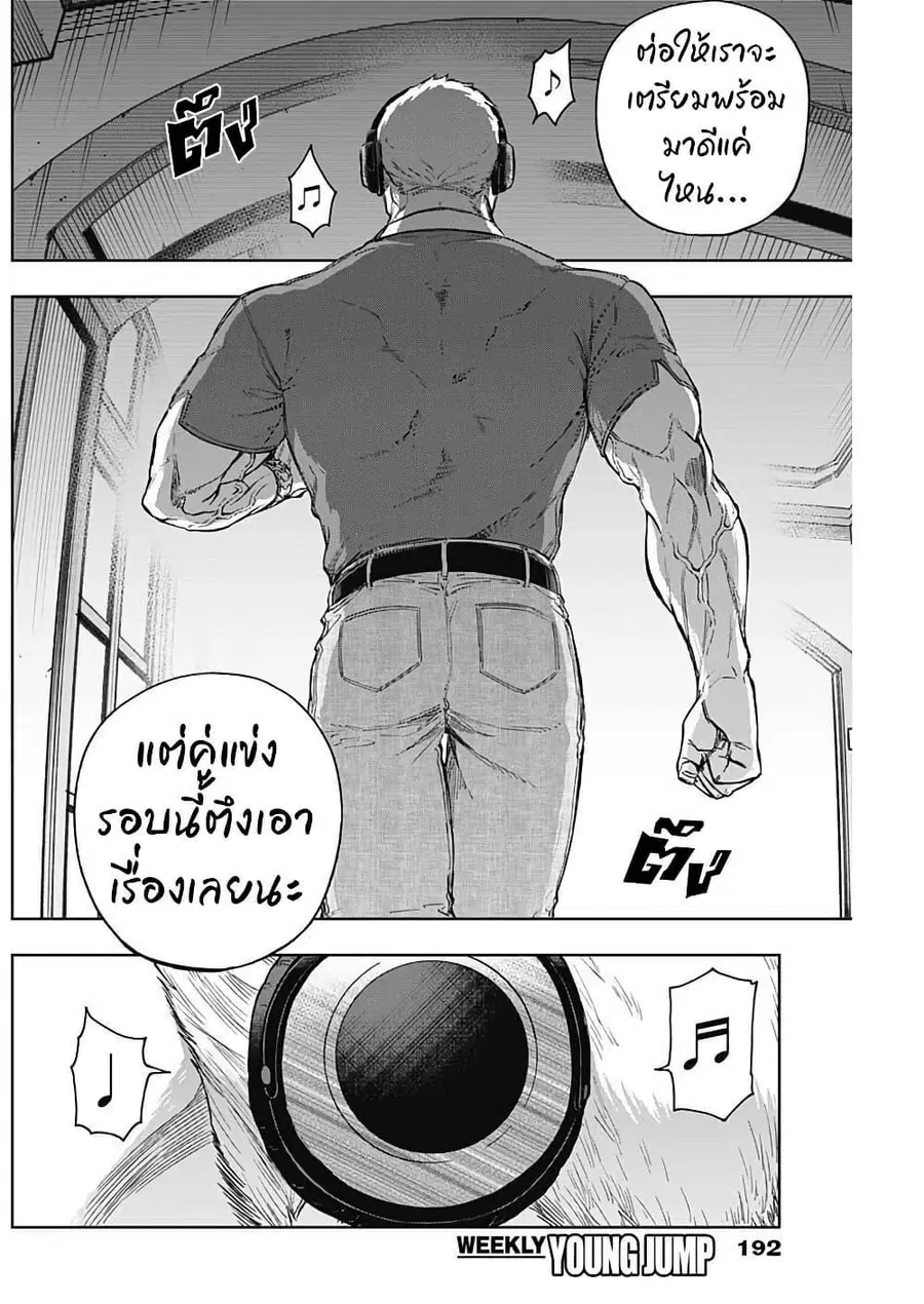 Uma Musume: Cinderella Gray ตอนที่ 201 หน้า 13