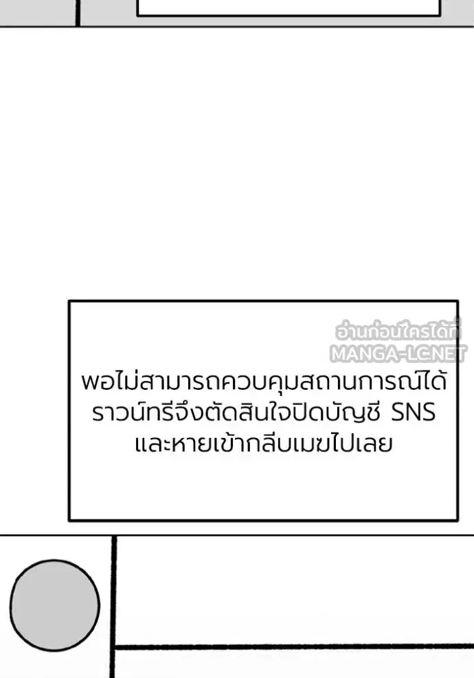 King of the Octagon ตอนที่ 153 หน้า 48
