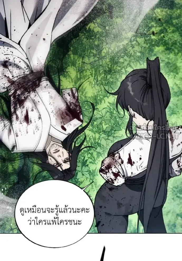 How to Live as a Villain ตอนที่ 166 หน้า 49