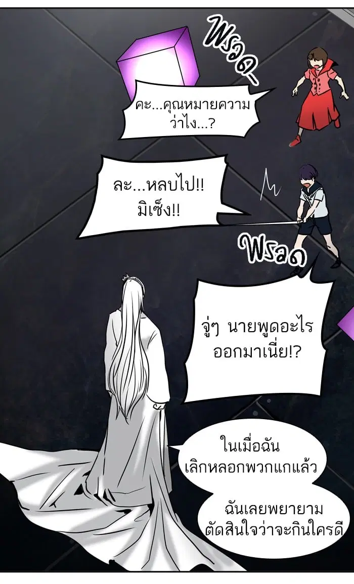 Tower of God ตอนที่ 307 หน้า 34