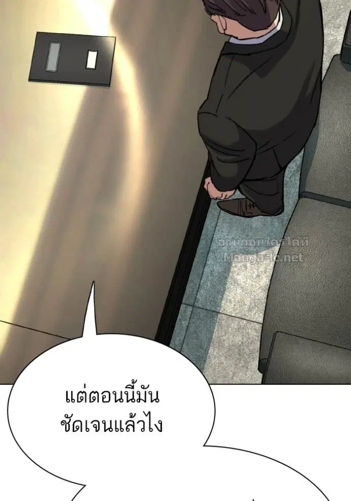 Reborn Rich ตอนที่ 177 หน้า 61