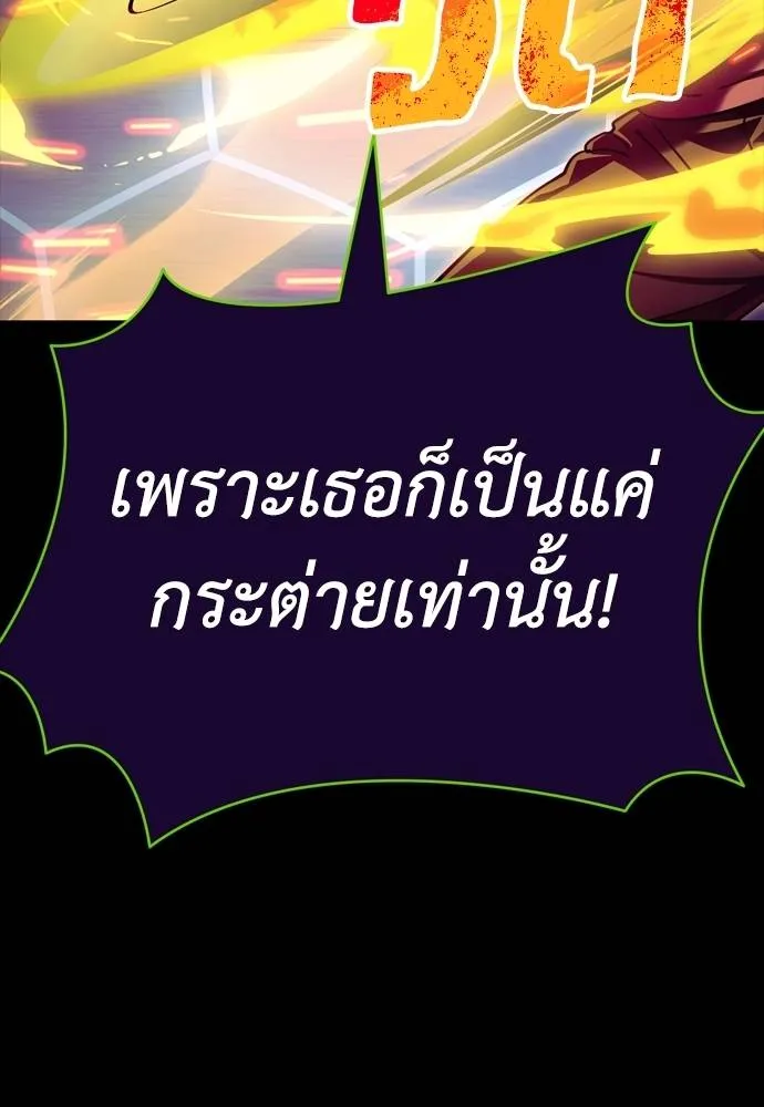 Reincarnation Path of The Underworld King ยอมรา ผู้พิพากษาจากนรก ตอนที่ 51 หน้า 11