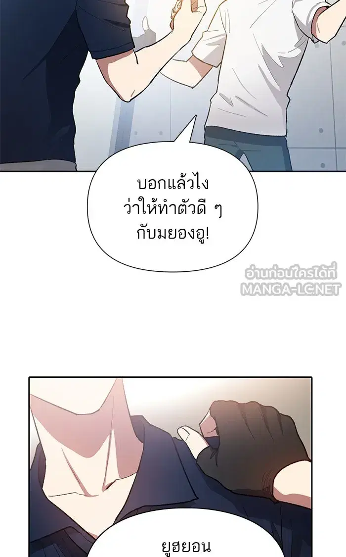 The S-Classes That I Raised (My S-Class Hunters) ตอนที่ 58 หน้า 78