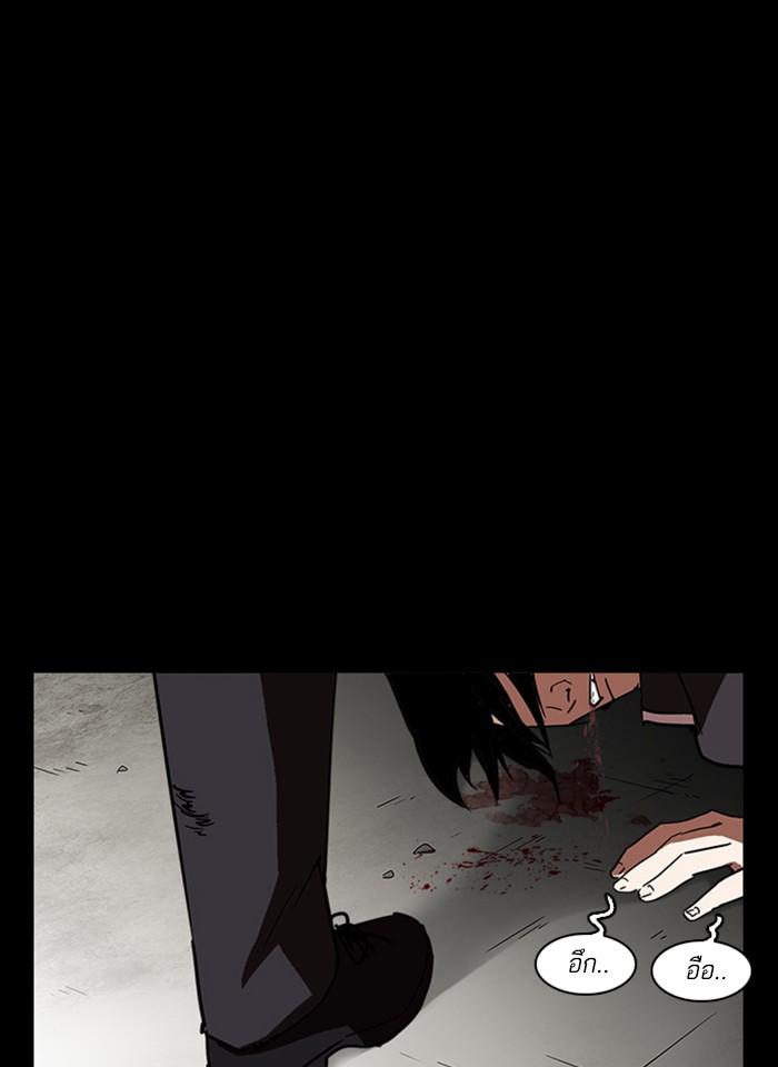 Lookism ตอนที่ 235 หน้า 100