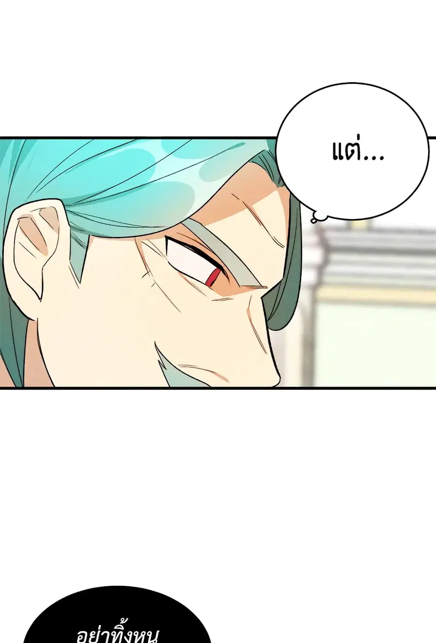 The Young Lady Is a Royal Chef ตอนที่ 19 หน้า 41