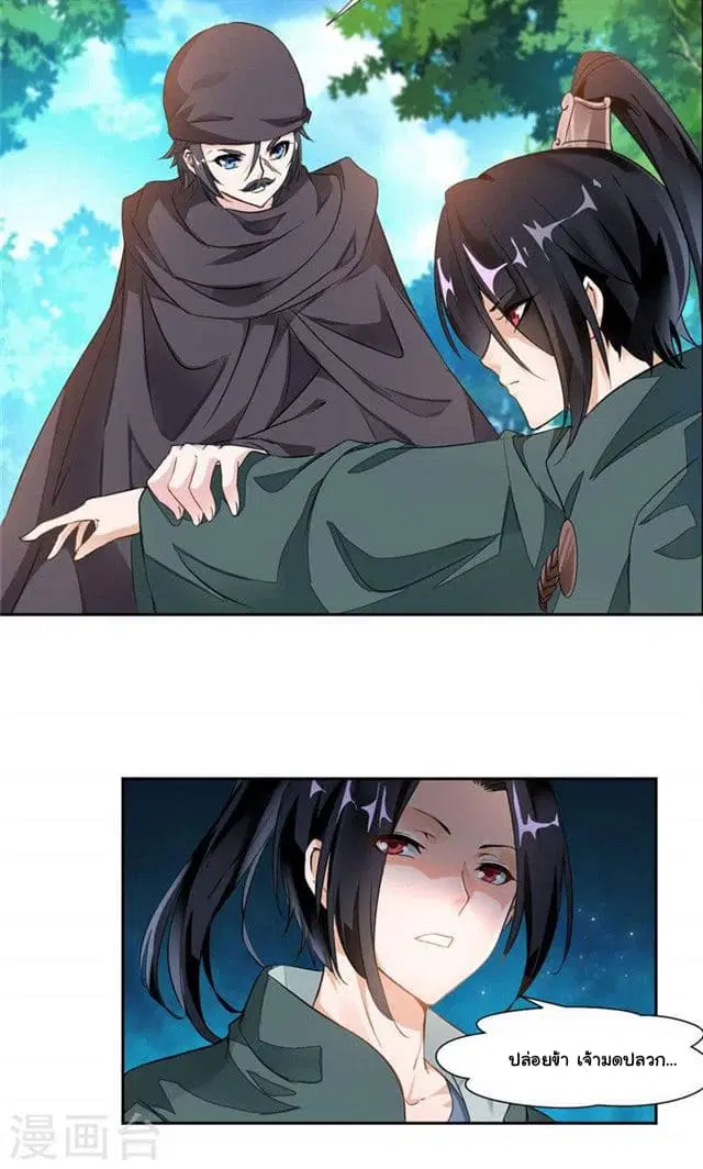 Nine Sun God King ตอนที่ 17 หน้า 13